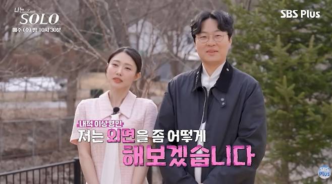 '나는 솔로' 32기 돌싱 특집 출연자들의 방송 이후 근황이 공개됐다. /사진=ENA·SBS Plus 방송 화면 캡처