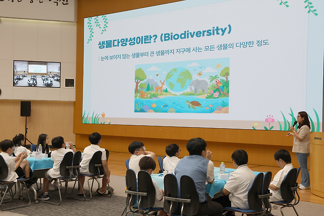 30일 포항 포스코 본사에서 열린 ‘2026 포스코퓨처엠 푸른꿈 환경캠프’에 참가한 어린이들이 생물다양성 교육을 받으며 환경보호의 중요성을 배우고 있다. /포스코퓨처엠 제공