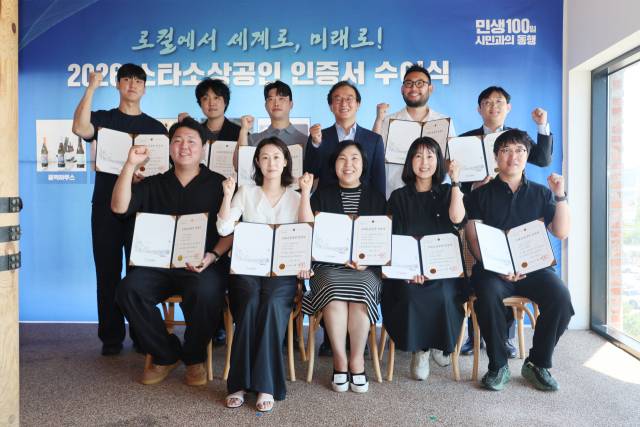 30일 부산 해운대구 수월경화에서 열린 '2026년 부산시 스타소상공인' 인증서 수여식에서 전재수 부산시장과 스타소상공인 대표들이 기념 사진을 촬영하고 있다. 부산시 제공