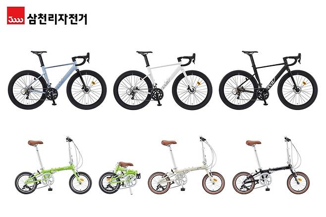 ▲삼천리자전거, 로드형·접이식 자전거 신제품 선봬