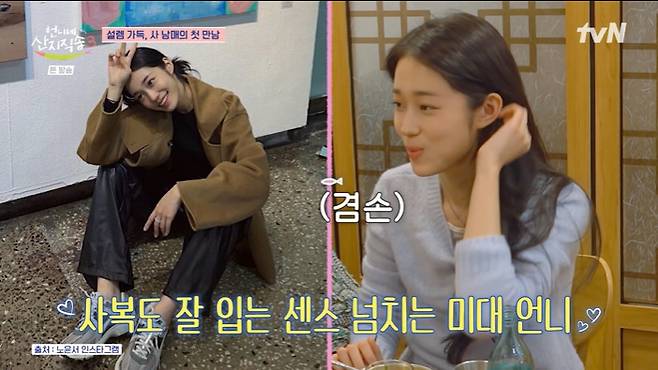 tvN '언니네 산지직송3' 화면 캡처