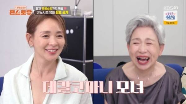 KBS 2TV '편스토랑' 캡처