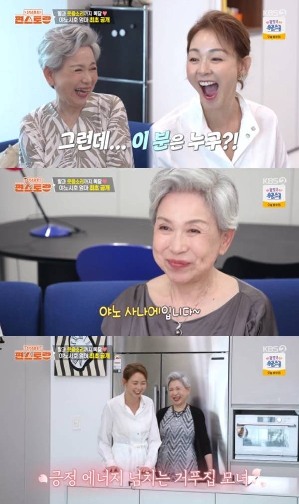 KBS 2TV '편스토랑' 캡처
