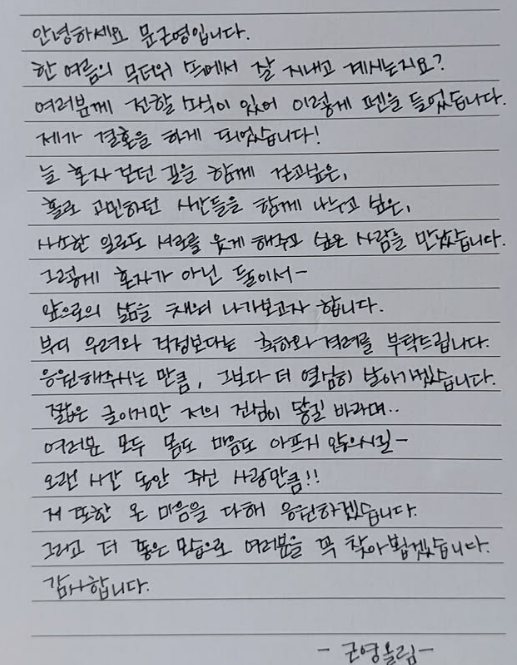문근영 결혼. 사진| 본인 SNS