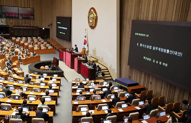 국회의장, 형소법 개정안 상정 조정식 국회의장이 30일 국회 본회의에서 형사소송법 일부개정법률안을 상정하고 있다. 박민규 선임기자 parkyu@kyunghyang.com