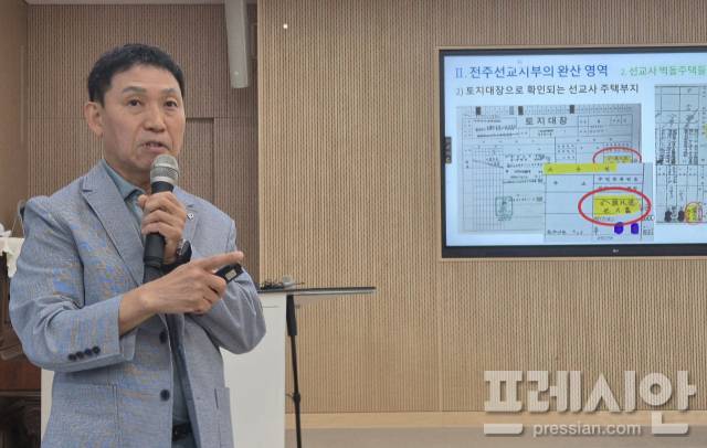 ▲지난 27일 전주기독교근대역사기념관에서 열린 은송리 터 관련 학술 세미나에서 김중기 오래된미래연구소 이사가 발표하고 있다. ⓒ프레시안(김하늘)