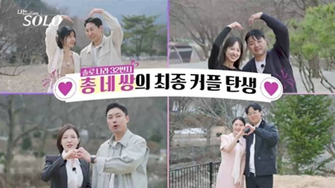 SBS Plus, ENA '나는 솔로'