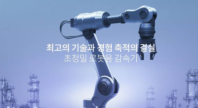 (사진=해성에어로보틱스)