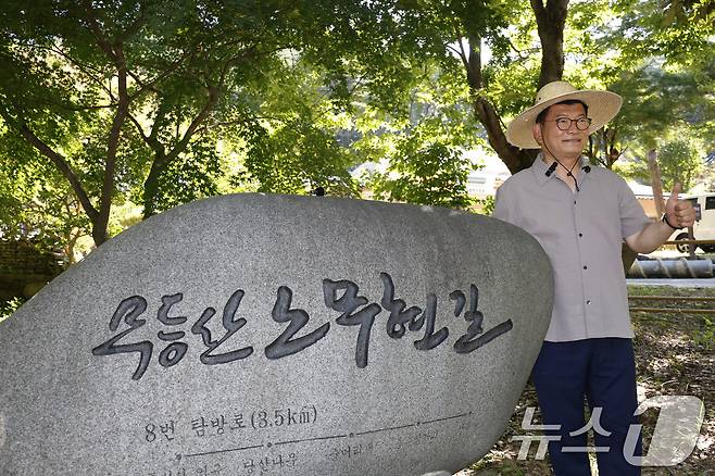 송영길 당대표 후보가 31일 더불어민주당 8·17 전당대회 첫 순회 경선이 하루 앞두고 전남광주통합특별시 무등산 노무현길을 찾아 표지석앞에서 엄지척을 하고 있다. . 2026.7.31 ⓒ 뉴스1 김태성 기자