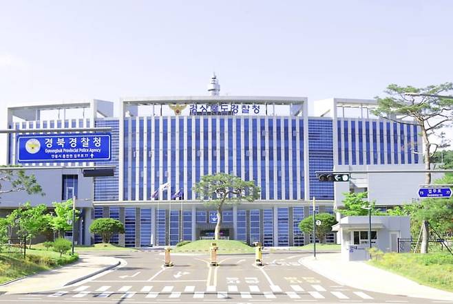 경북경찰청 전경. /조선일보 DB.