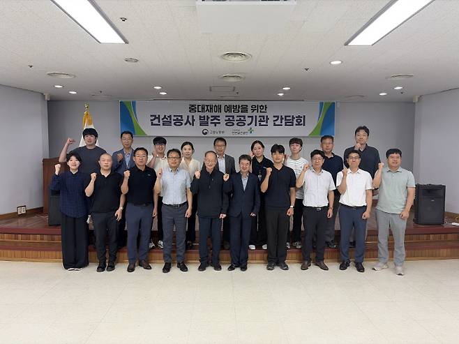 ▲ 고용노동부 강원지청은 30일 정부춘천합동청사에서 ‘중대재해 예방을 위한 건설공사 발주 공공기관 긴급 간담회’를 개최했다.