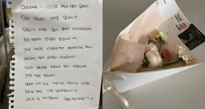 이정민씨가 첫아이 백일 때 떡을 나누며 남긴 편지와 이후 이웃 주민으로부터 받은 축하 꽃다발. 이씨 제공
