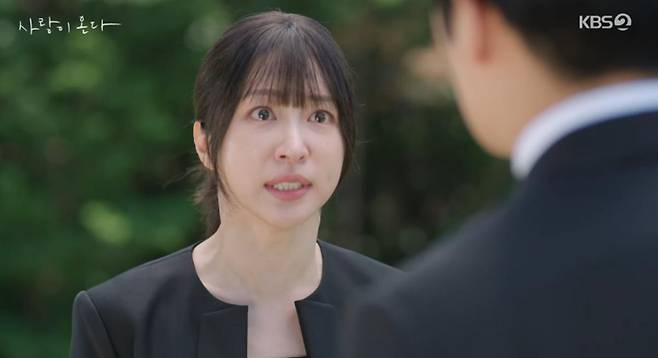 출처:KBS2 '사랑이 온다'