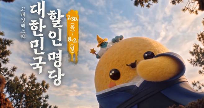 대형마트 휴무일? 이마트·롯데마트·홈플러스·코스트코 ‘통큰 할인’ = 이마트·롯데마트·홈플러스·코스트코 등 대형마트가 이번 주는 중복 맞이 각사별 특색있는 할인행사에 돌입한다. 이마트는 최대 반값에 선보이는 '고래잇 페스타'를, 롯데마트는 나흘간 '통큰데이' 행사를, 홈플러스는 자금 수혈로 파산 고비를 벗어나며 점포 67곳 영업 재개에 속도를 내고 있다. ©사진=이마트: 대형마트 휴무일? 이마트·롯데마트·홈플러스‧코스트코 등 마트 휴일, 쉬는날