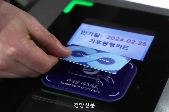 지난 2024년 1월 29일 서울 중구 시청역에서 서울시 관계자가 기후동행카드 출시에 맞춰 카드 사용을 시연하고 있다. 한수빈 기자