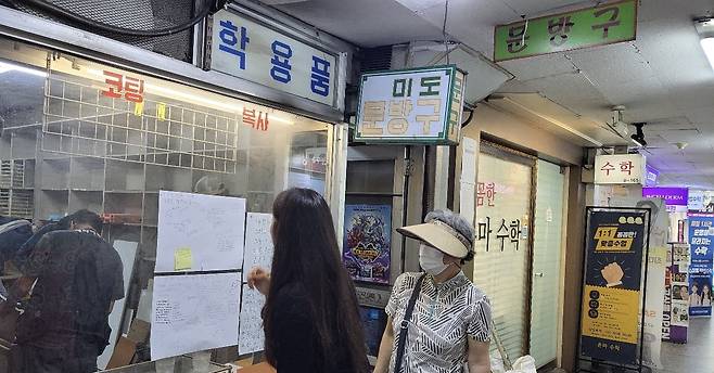 미도 문방구가 영업할 당시의 과거 모습. 독자 제공