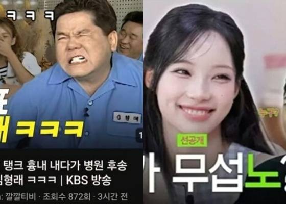 /사진=KBS유튜브 채널 화면 캡처