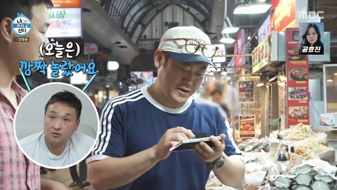 '나 혼자 산다' 방송화면 캡처