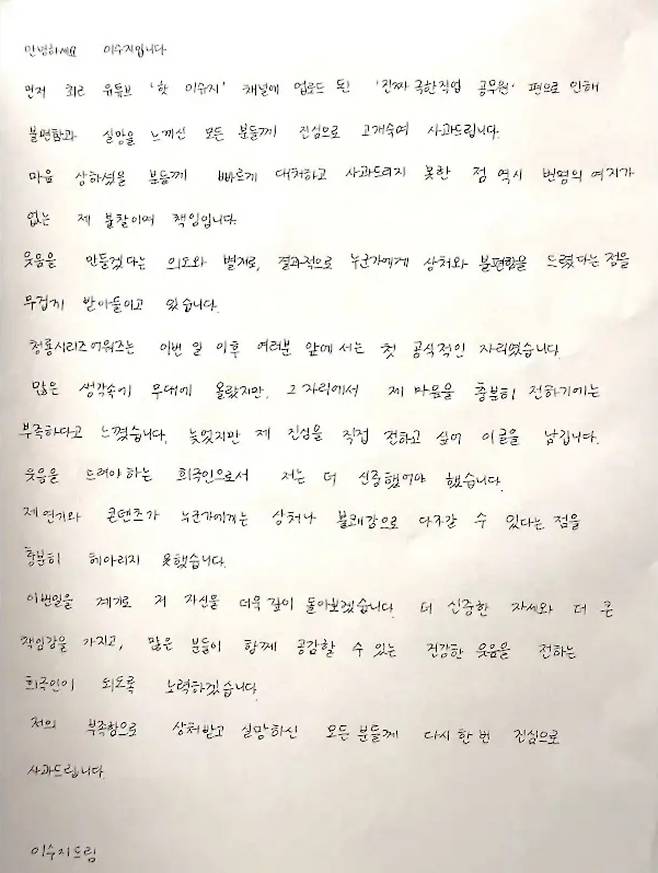 '핫이슈지' 유튜브 커뮤니티