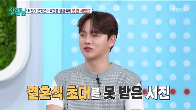 '살림하는 남자들' 방송화면 캡처