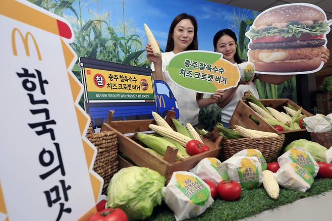 지난달 8일 서울 용산구 맥도날드 이태원점에서 모델들이 '한국의 맛' 프로젝트 신메뉴 '충주 찰옥수수 치즈 크로켓 버거·머핀' 2종을 소개하던 모습./사진=뉴스1