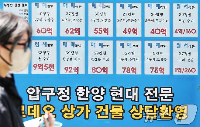 서울 강남구의 한 공인중개업소에 매물 정보가 게시돼 있는 모습. 2026.8.2 ⓒ 뉴스1 이종수 기자