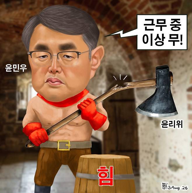 8월3일자 만평