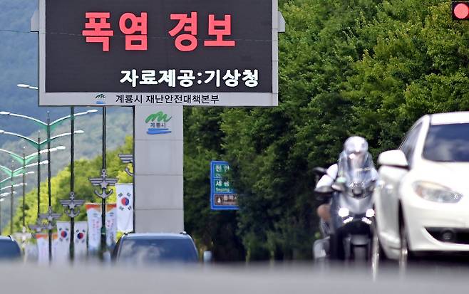 2일 오후 충남 계룡시 대로변에 설치된 대형 전광판에 기상청이 제공한 폭염경보 발효가 안내되고 있다. 김성태 객원기자