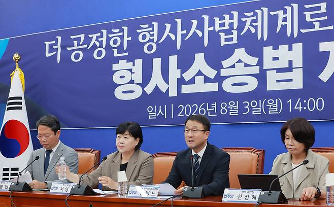 한병도 더불어민주당 대표 직무대행 겸 원내대표(사진 왼쪽에서 세번째)가 3일 국회에서 열린 형사소송법 개정 국민보고회에 참석해 발언하고 있다. 연합뉴스