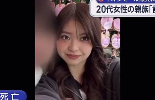 구마모토 이온몰 폭발 사고로 숨진 잡화점 직원 오오타케 구루미(22) 씨. 구마모토 아사히 방송 캡처