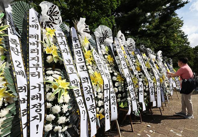 서울 여의도 국회의사당 정문 앞에서 주식시장 정상화를 위한 모임 관계자가 단일종목 레버리지 ETF 상장 폐지 촉구 근조화환을 설치하고 있다. /뉴스1