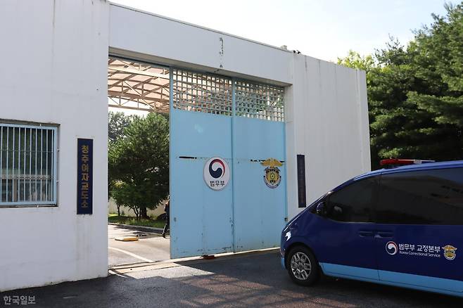 지난달 22일 충북 청주시에 있는 유일한 여자교도소인 청주여자교도소의 정문. 교도관들도 이 철문 안에서 수용자와 함께 지낸다. 청주=조소진 기자