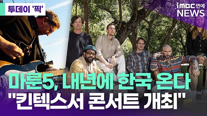 iMBC 연예뉴스 사진