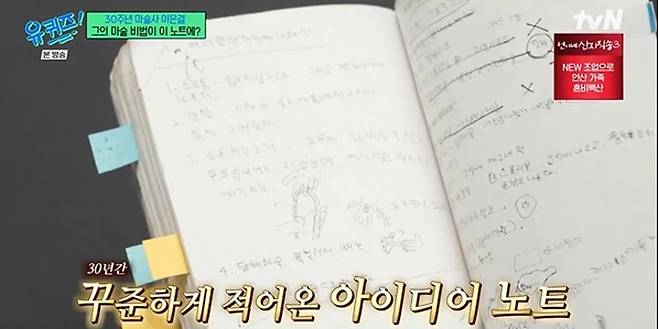 출처:tvN '유 퀴즈 온 더 블럭'