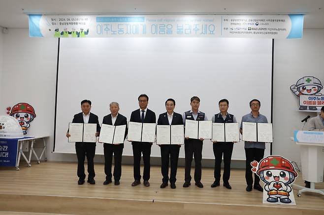 5일 아산 아우름 충남공동체플렛폼에서 열린 '이주노동자 노동존중 캠페인 인(in) 충남' 캠페인에서 관계자들이 노동존중 선언서에 서명한 뒤 기념촬영을 하고 있다. 충남도 제공.