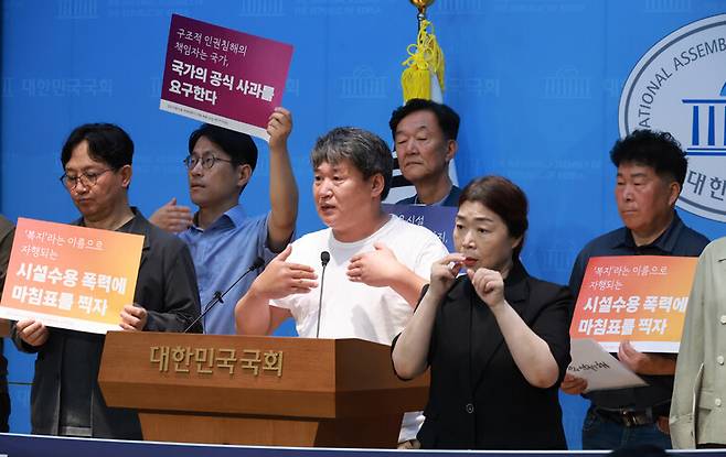 5일 오전 국회 소통관에서 열린 ‘집단수용시설 피해생존자 지원특별법 제정 촉구 기자회견’에서 한종선 형제복지원피해생존자·실종자·유가족모임 대표가 발언하고 있다. 김혜윤 기자 unique@hani.co.kr