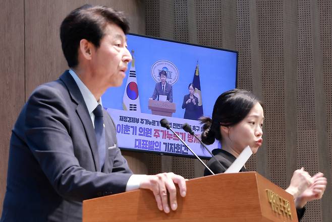 더불어민주당 이훈기 의원이 5일 국회 소통관에서 주가 누르기 방지법 대표발의 기자회견을 하고 있다. 연합뉴스