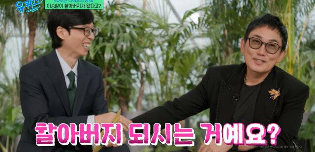 / tvN '유퀴즈'