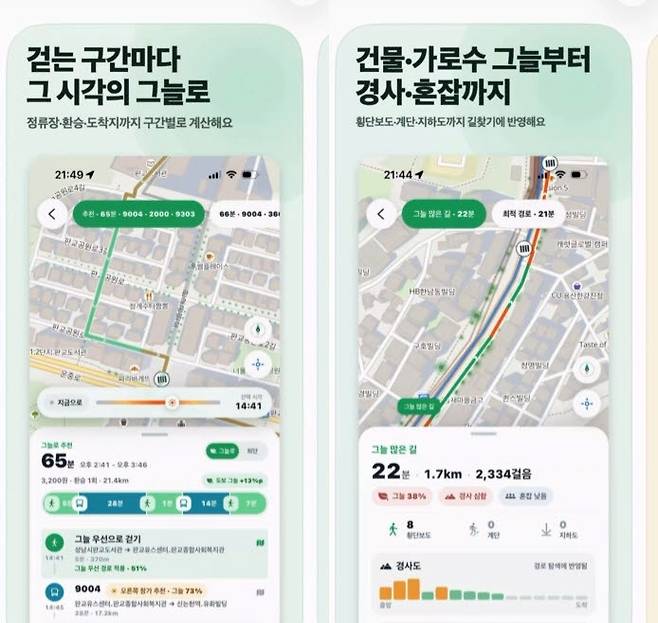 사진=애플리케이션 '그늘로: 뚜벅이의 여름길' 캡처
