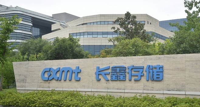 중국 안후이성 허페이에 위치한 창신메모리테크놀로지(CXMT) 본사 건물 앞에 기업 표지판이 세워져 있다. /로이터=뉴스1