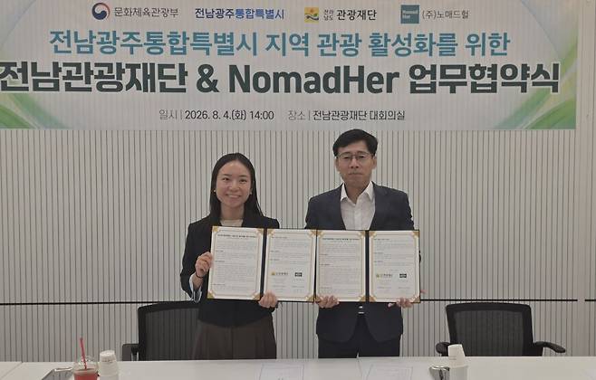 전남관광재단은 최근 글로벌 여행 플랫폼 기업 ㈜노매드헐과 지역 관광산업 활성화 및 글로벌 관광시장 진출을 위한 업무협약(MOU)을 체결했다. 오른쪽이 최영주 전남관광재단 대표이사 권한대행. /제공=전남관광재단