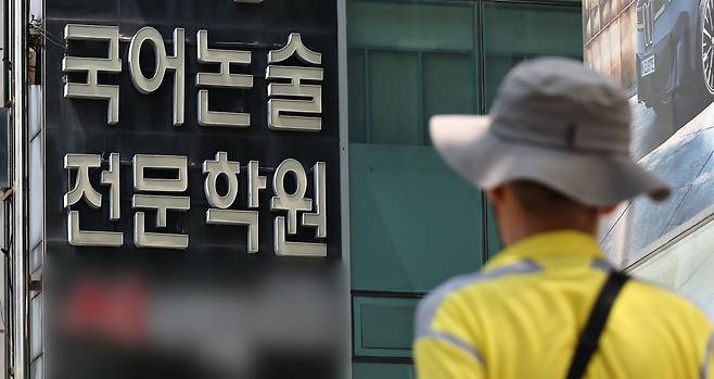 서울 대치동 학원가 모습. 연합뉴스