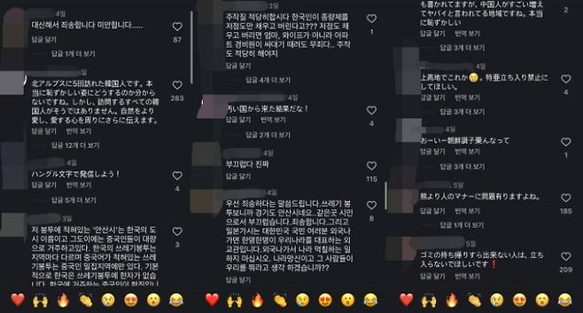 해당 게시물에 달린 댓글들. 평소와 달리 지난 2일 올라온 해당 게시물에는 수백개의 댓글이 달렸다. SNS 캡처