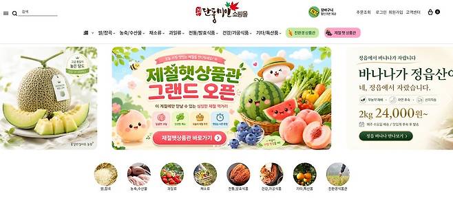 정읍시가 운영하는 단풍미인쇼핑몰 124개 입점업체의 온라인 판매 경쟁력을 높이기 위해 생성형 인공지능(AI)을 활용을 통한 농산물 소개 글과 홍보 문구를 작성하는 방법을 교육키로 했다.ⓒ정읍시 제공