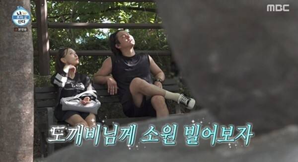 사진=방송 영상 캡처