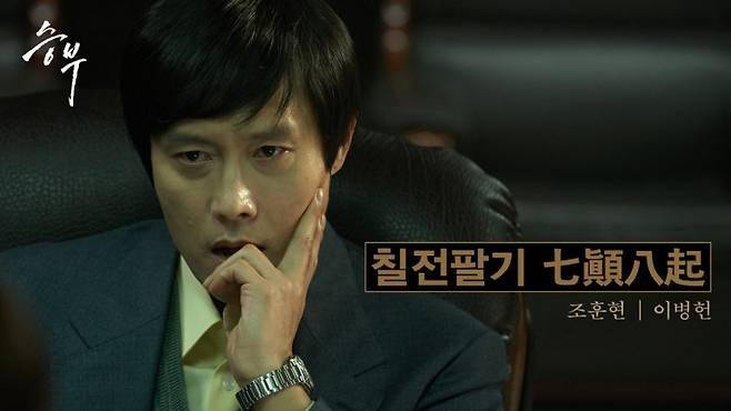 영화 승부 스틸컷