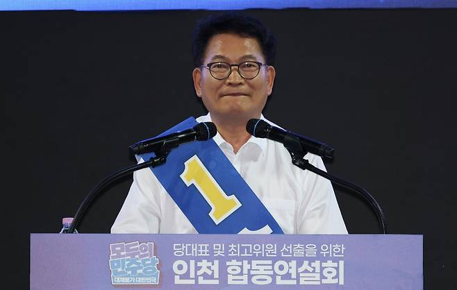 송영길 더불어민주당 당대표 후보가 8일 오후 인천 남동체육관에서 열린 인천광역시당 정기당원대회 및 당대표·최고위원 선출 순회경선에서 정견발표를 하고 있다. 뉴시스