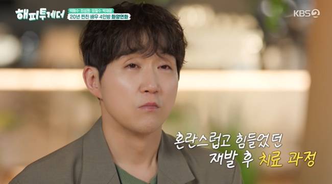 사진=KBS 2TV ‘해피투게더-혼자가 아니어서 좋아’ 캡처