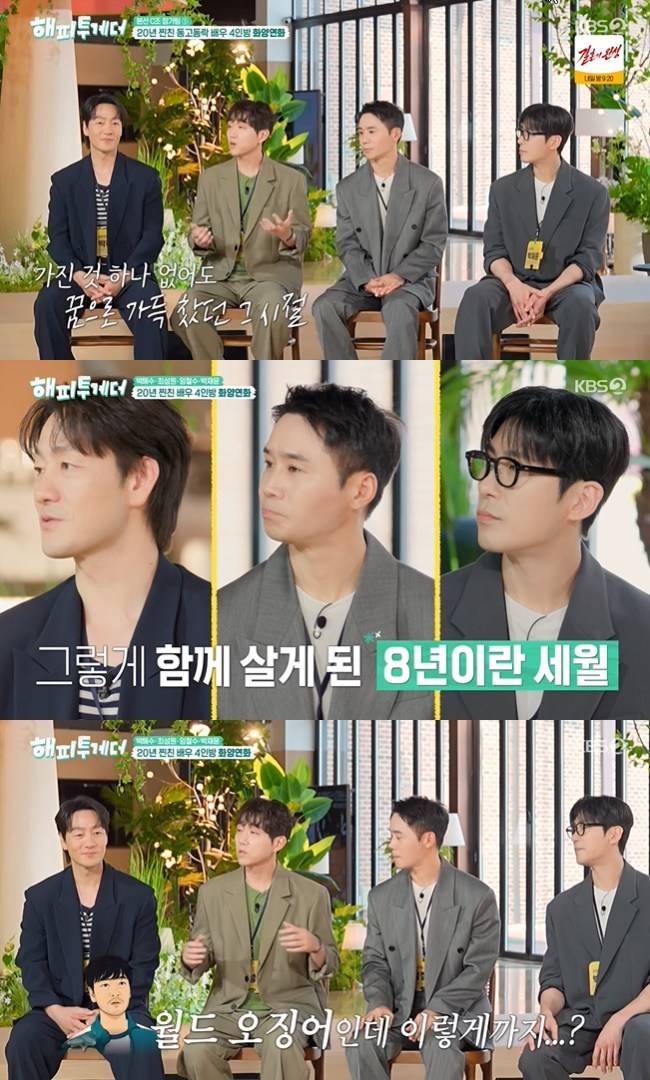 사진=KBS 2TV ‘해피투게더-혼자가 아니어서 좋아’ 캡처