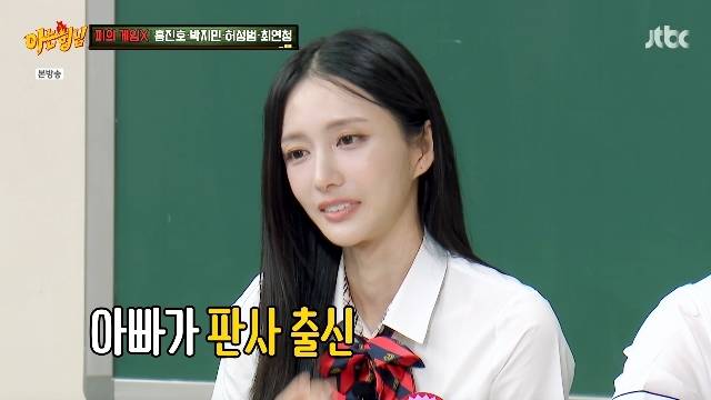 JTBC ‘아는 형님’ 캡처